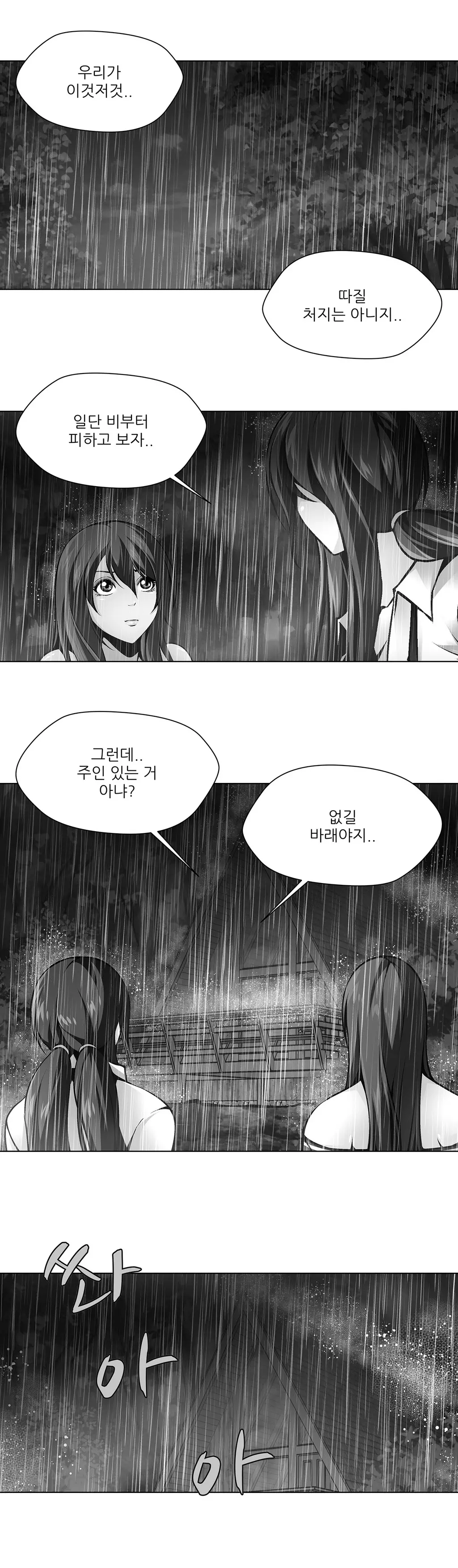 Twin Slaves Ch.1-42