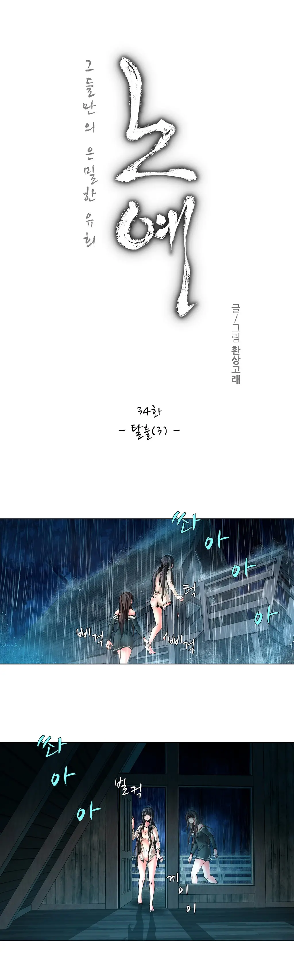 Twin Slaves Ch.1-42