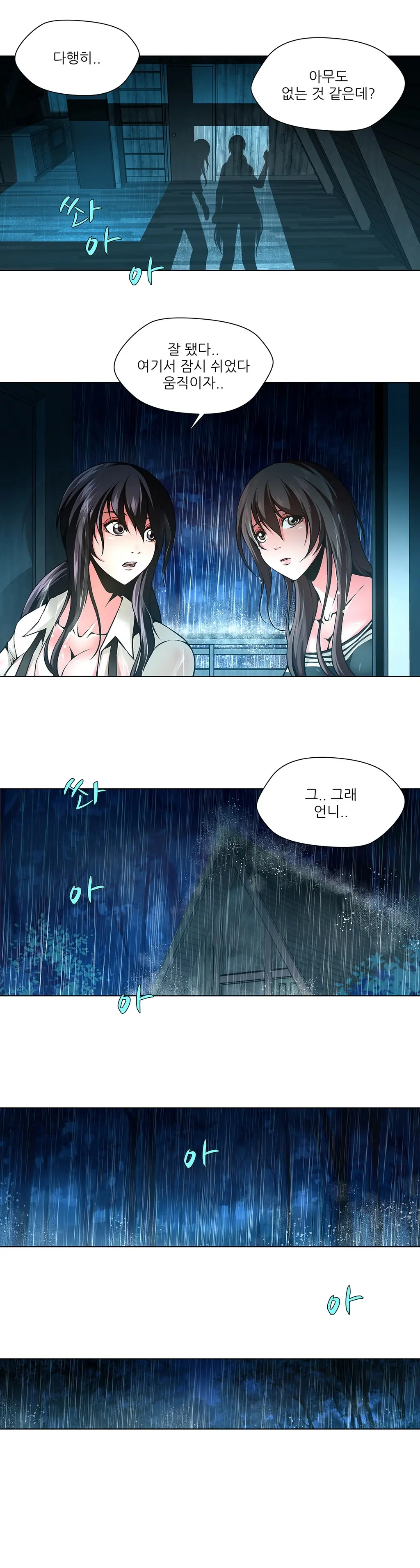Twin Slaves Ch.1-42