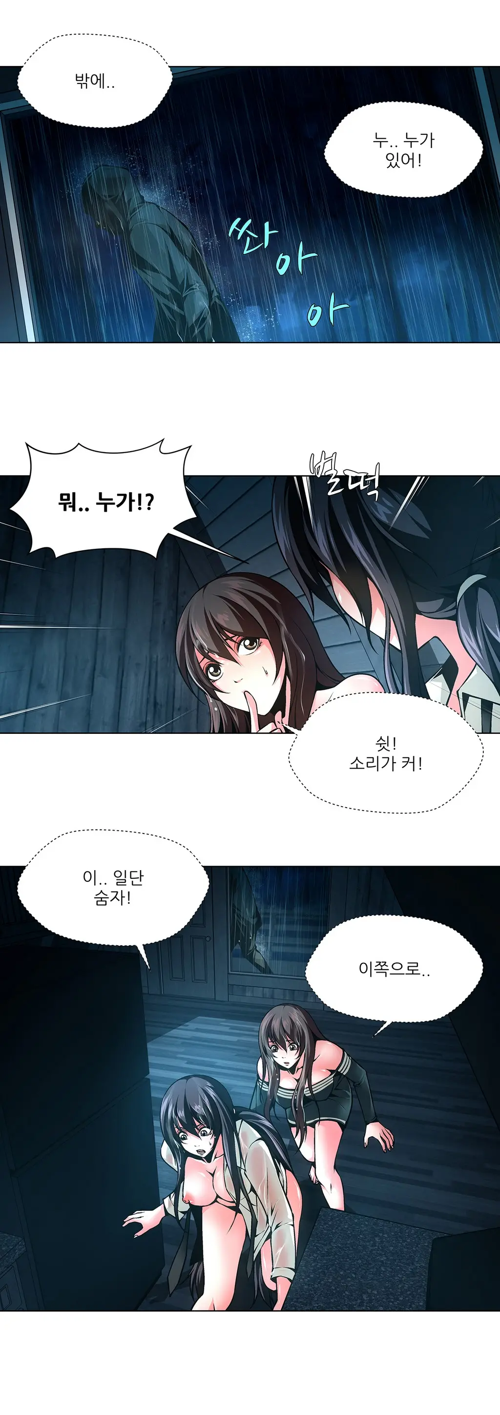 Twin Slaves Ch.1-42