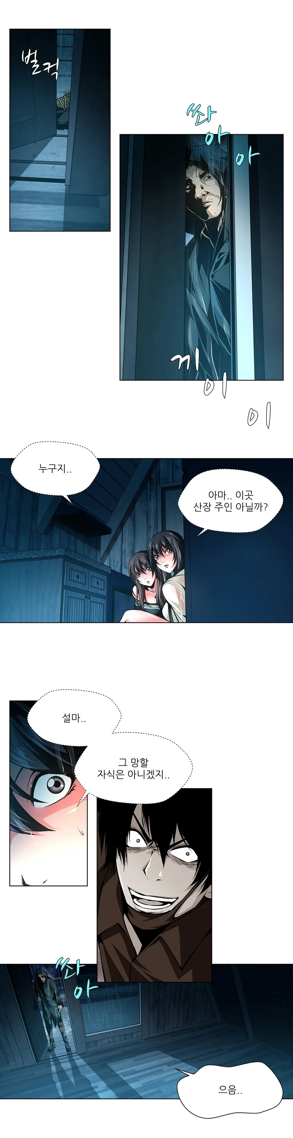 Twin Slaves Ch.1-42