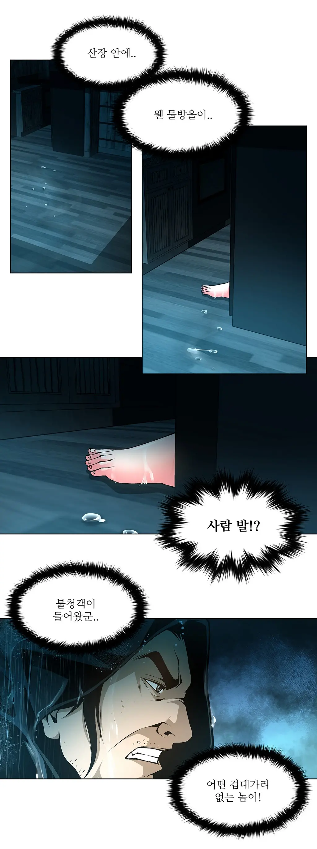 Twin Slaves Ch.1-42