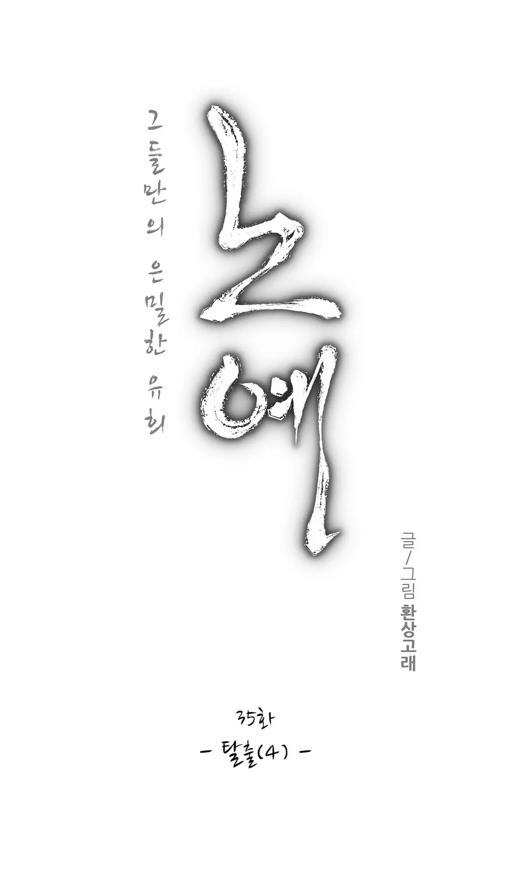 Twin Slaves Ch.1-42