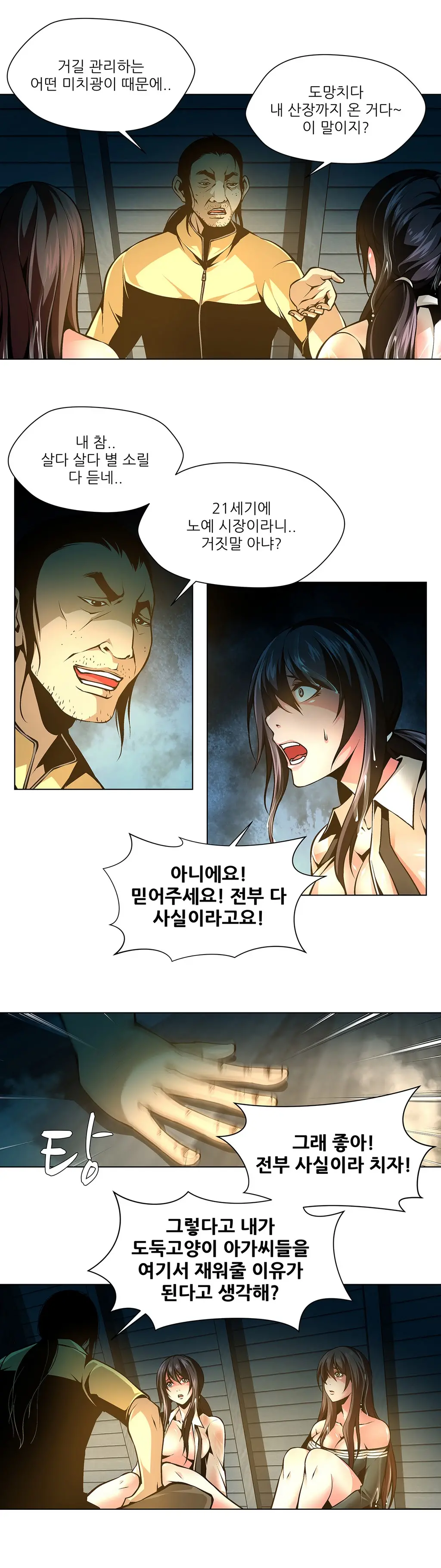 Twin Slaves Ch.1-42