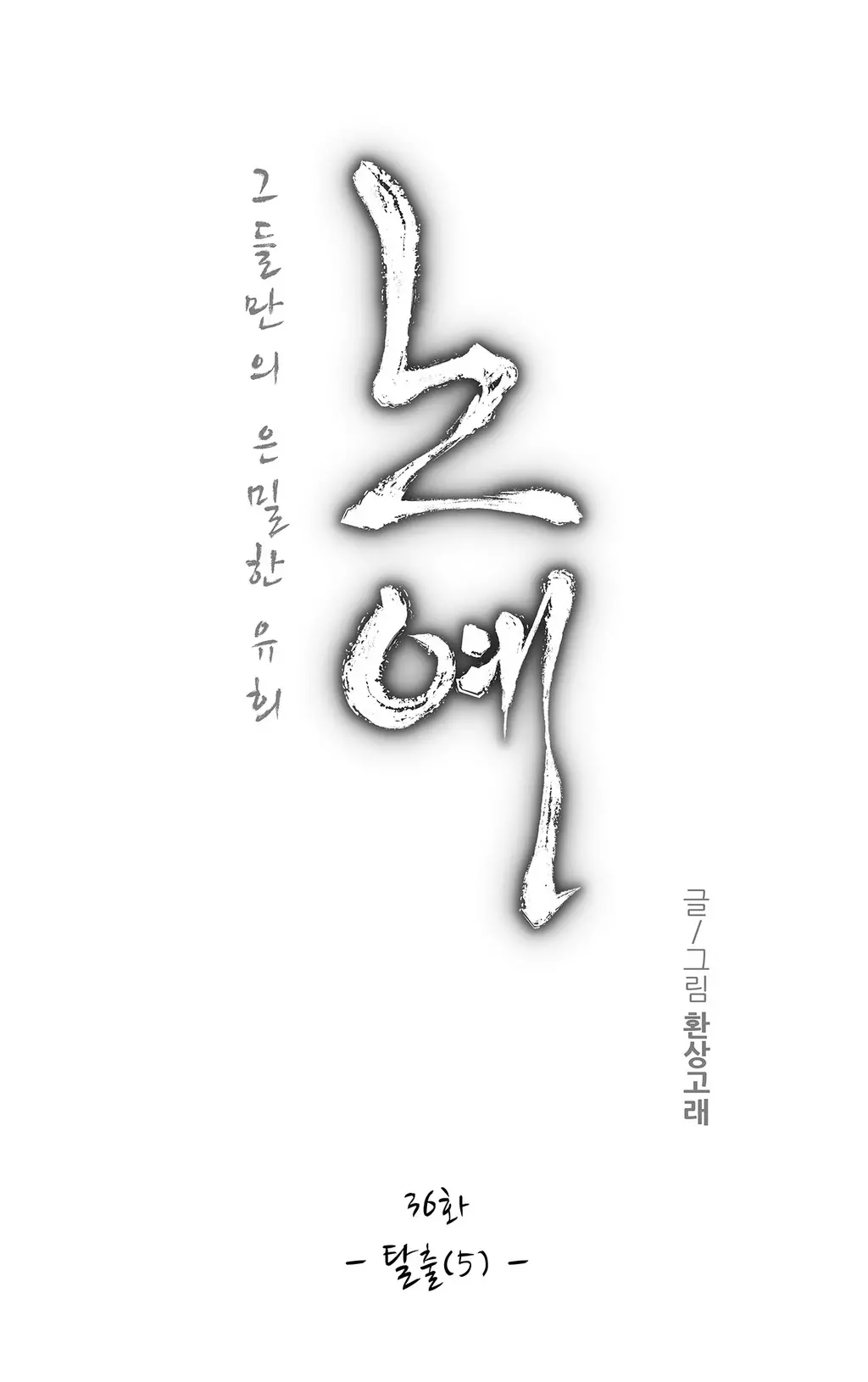 Twin Slaves Ch.1-42