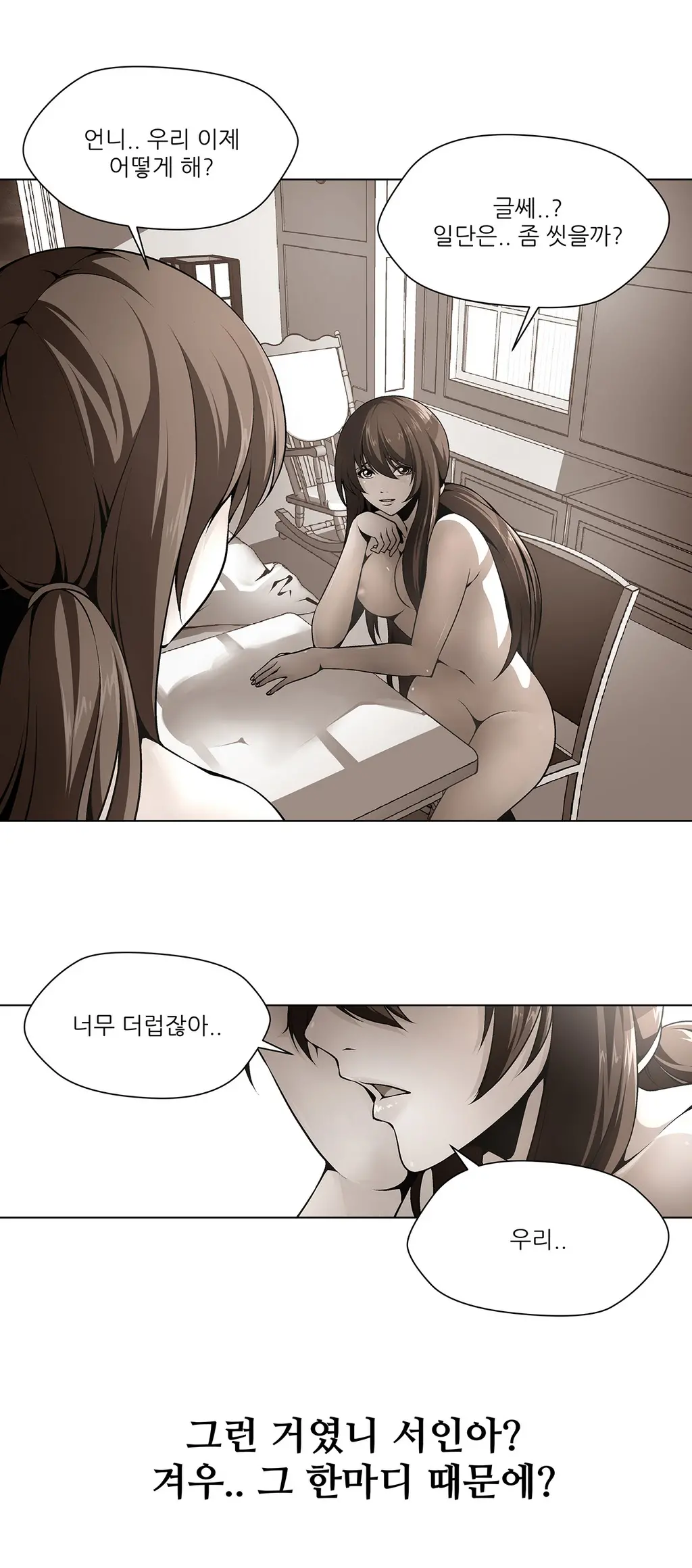 Twin Slaves Ch.1-42