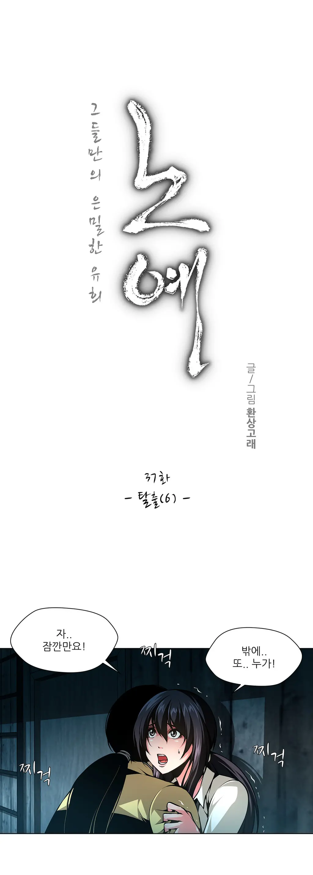 Twin Slaves Ch.1-42