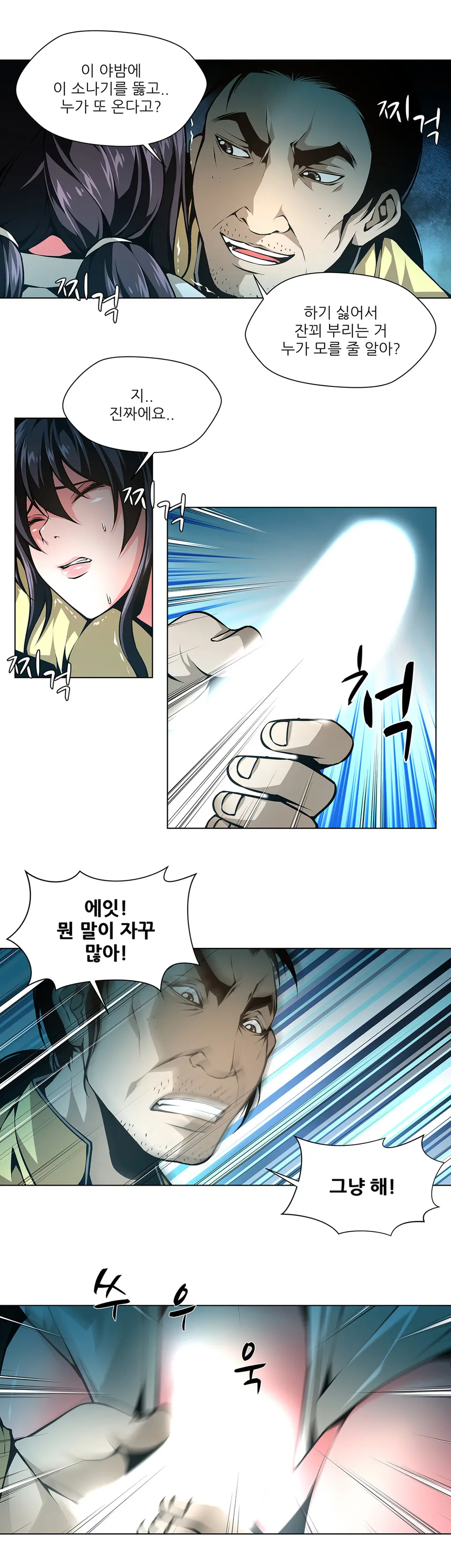 Twin Slaves Ch.1-42