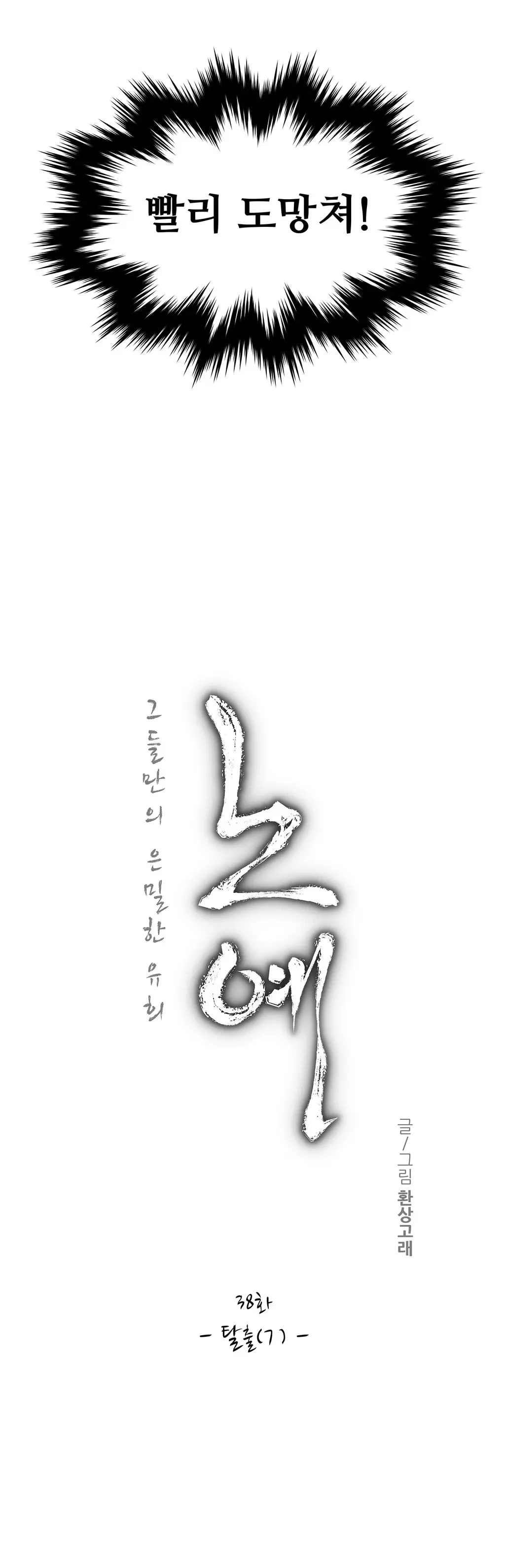 Twin Slaves Ch.1-42