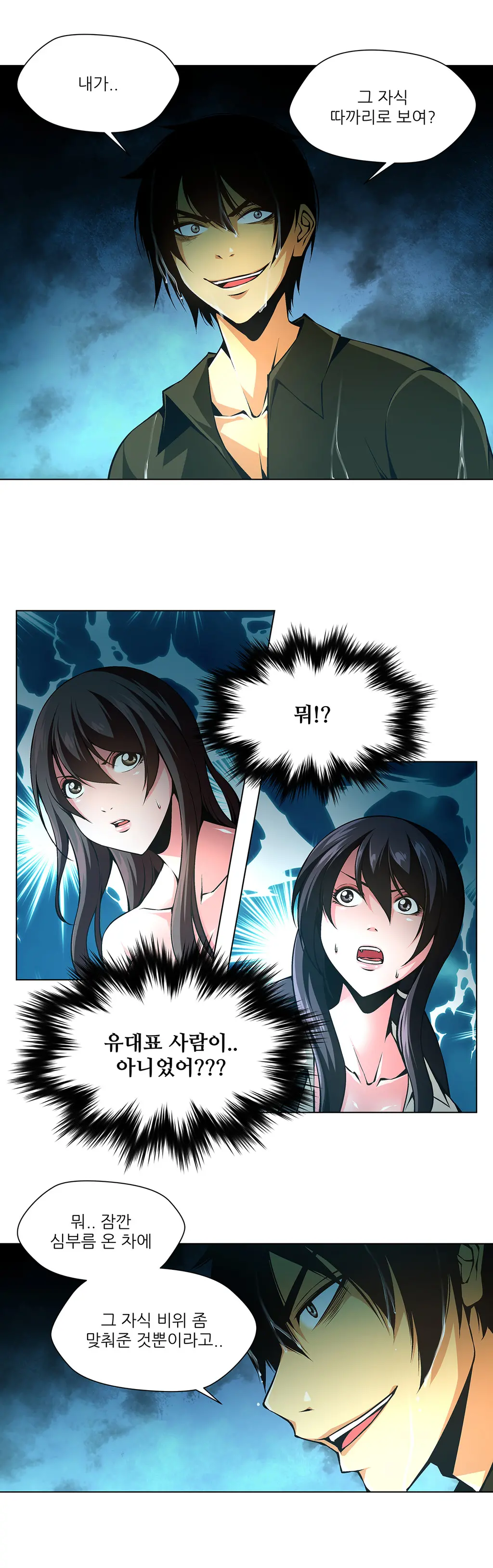 Twin Slaves Ch.1-42