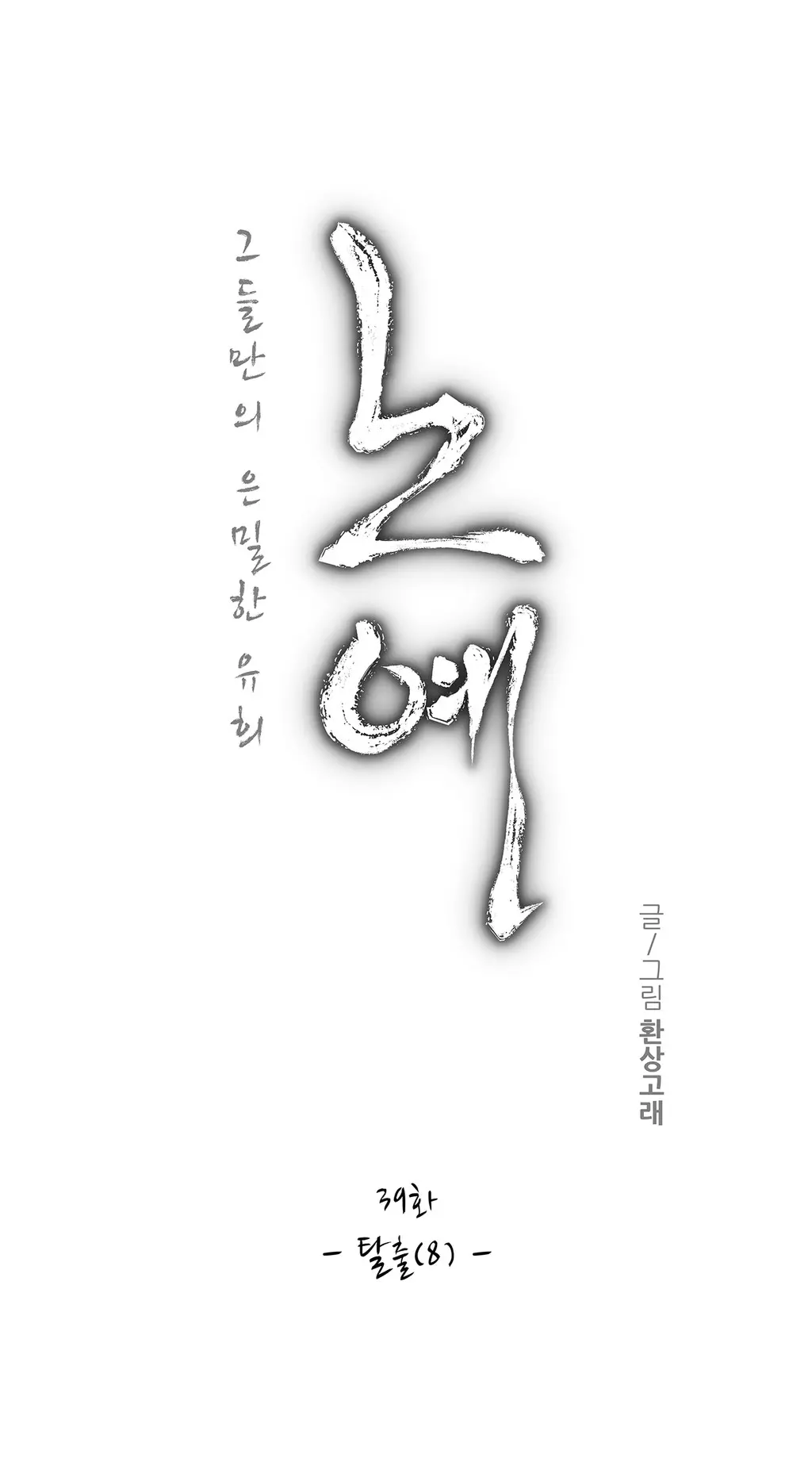 Twin Slaves Ch.1-42