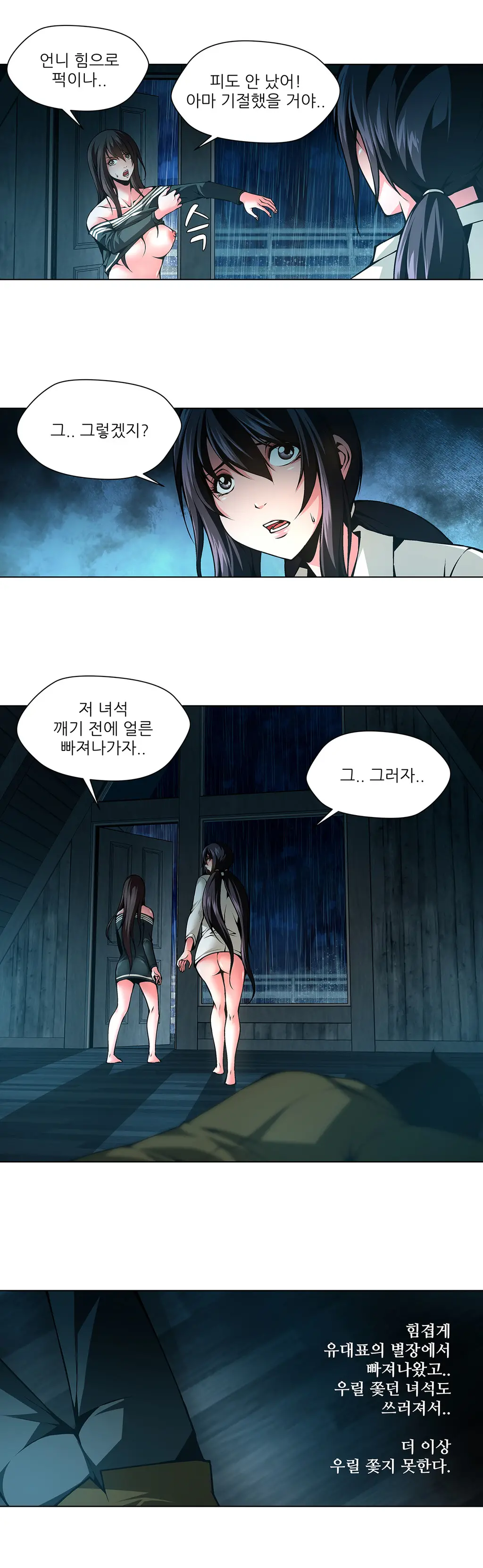 Twin Slaves Ch.1-42