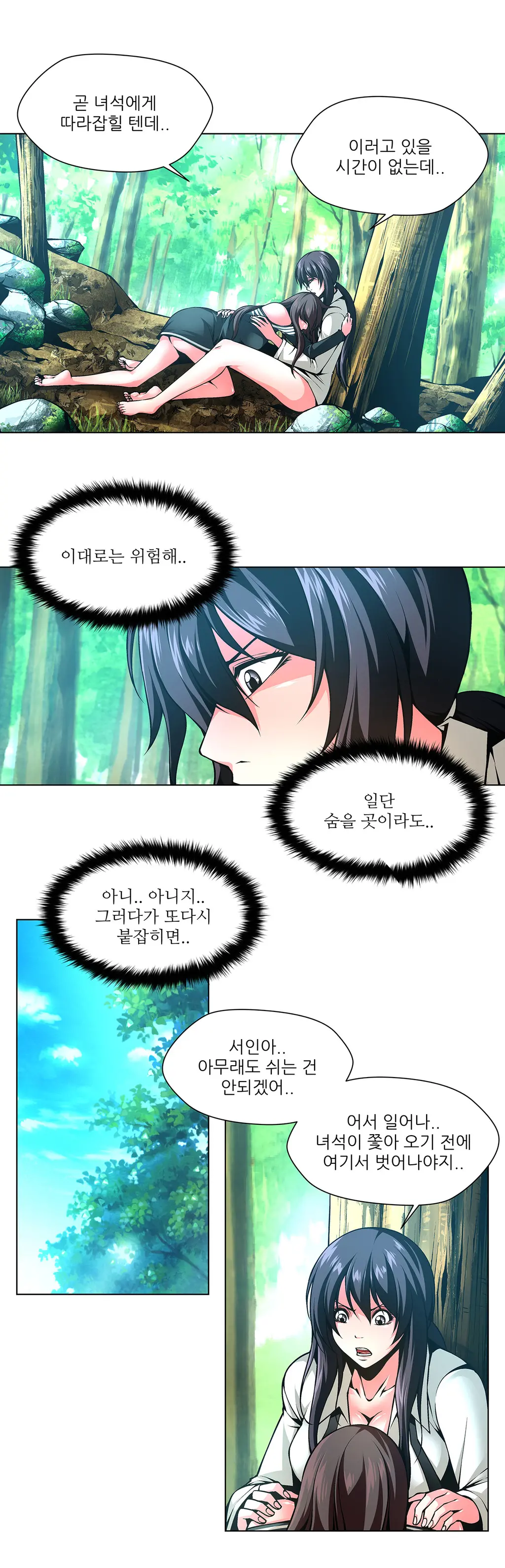 Twin Slaves Ch.1-42
