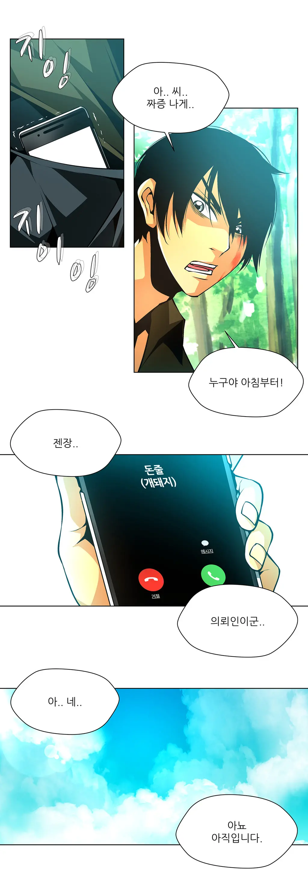 Twin Slaves Ch.1-42