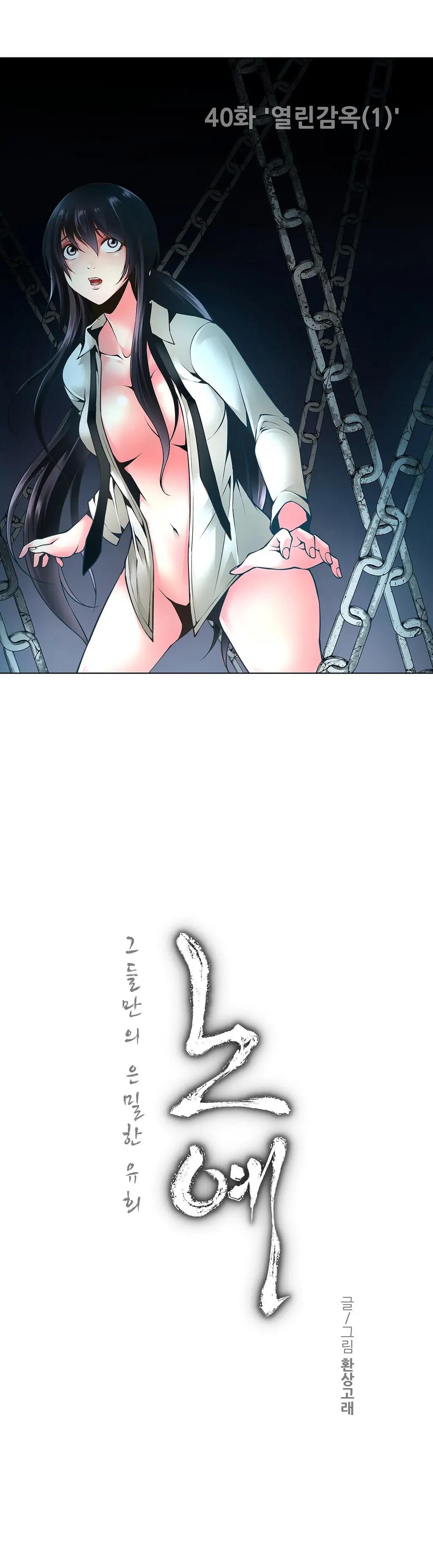 Twin Slaves Ch.1-42