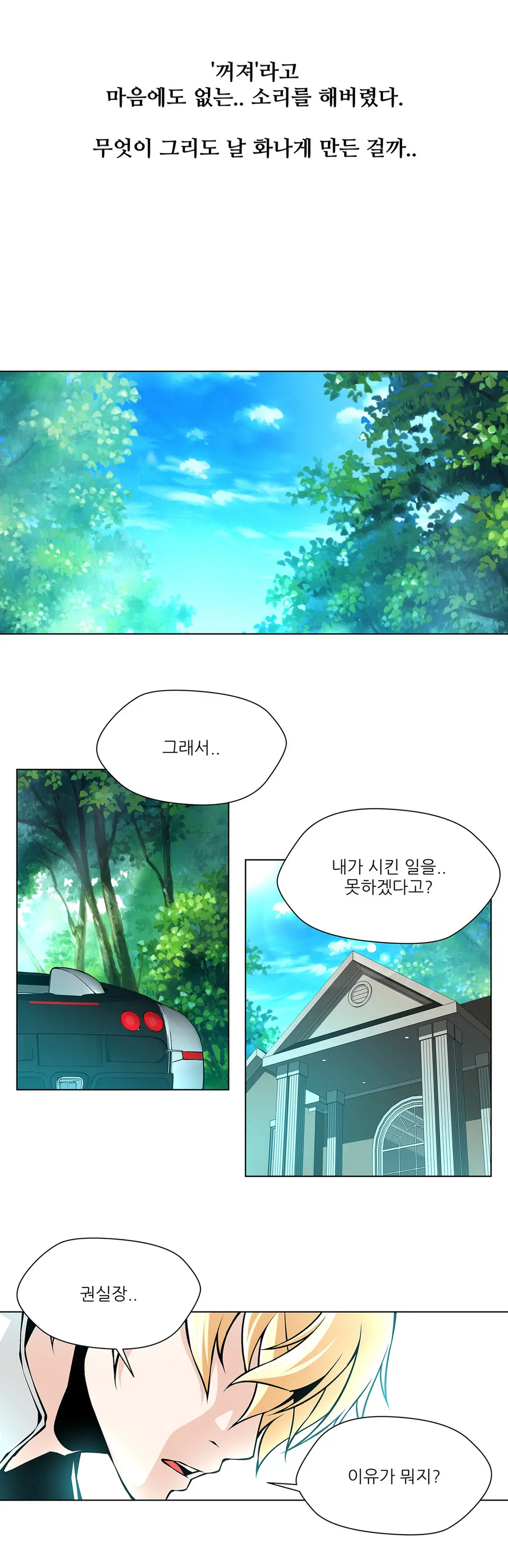Twin Slaves Ch.1-42