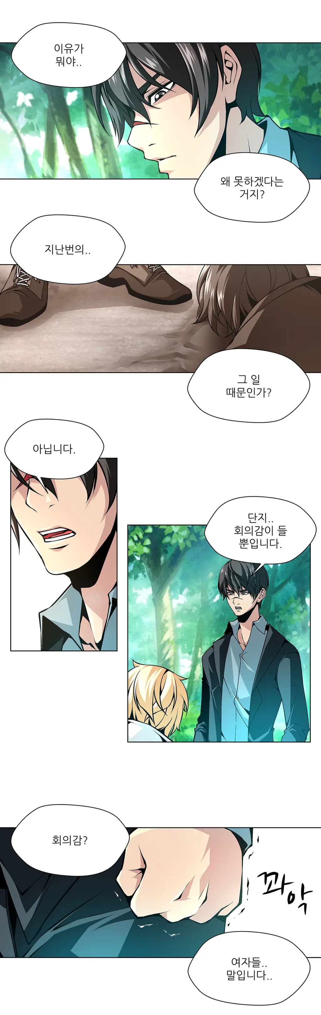 Twin Slaves Ch.1-42