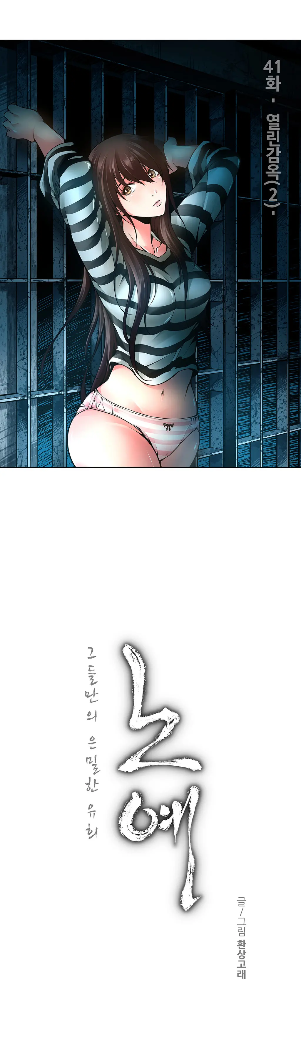 Twin Slaves Ch.1-42