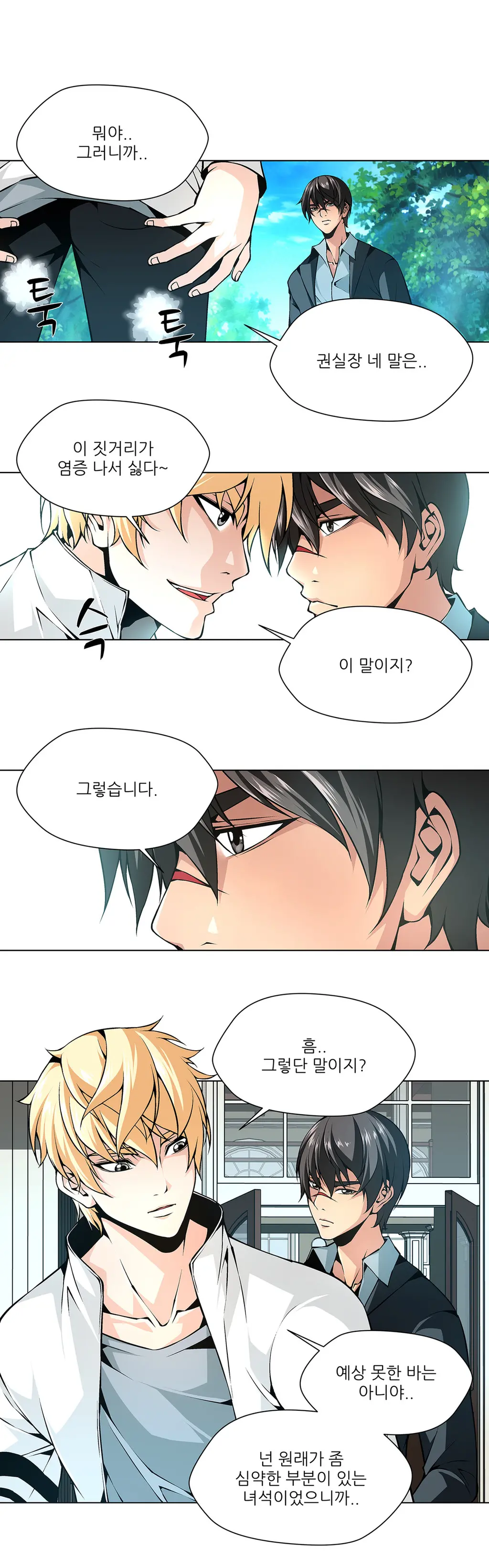 Twin Slaves Ch.1-42