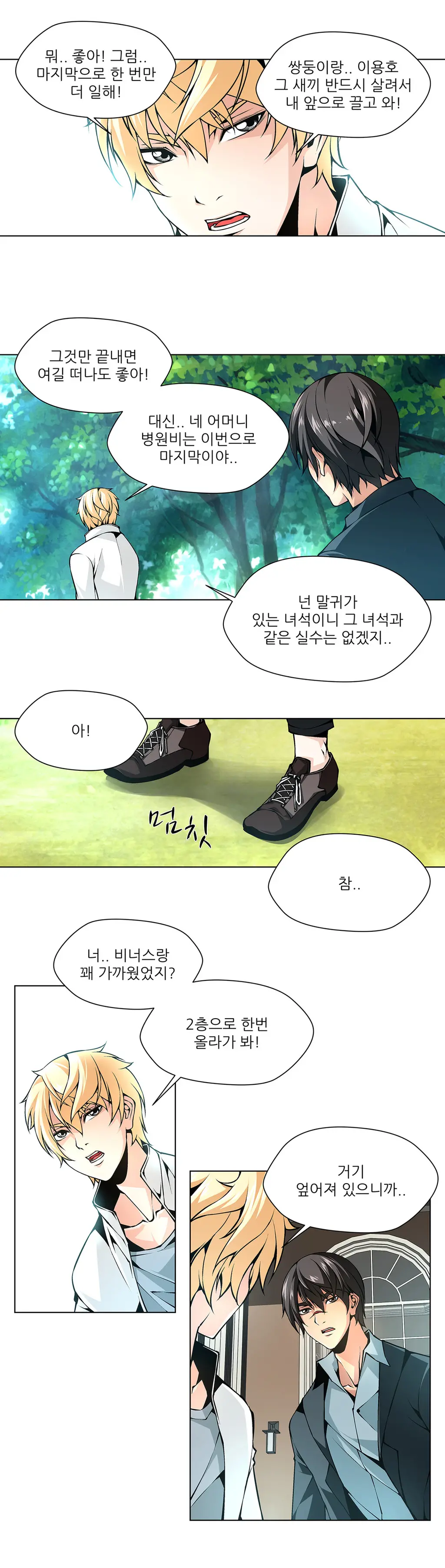 Twin Slaves Ch.1-42
