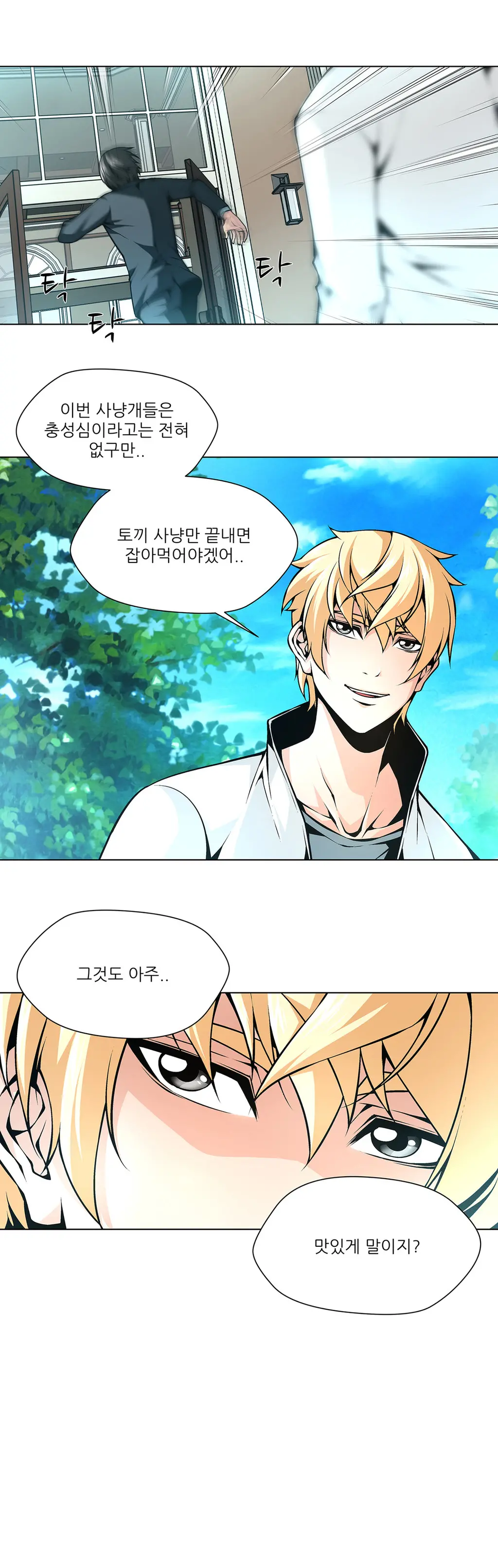 Twin Slaves Ch.1-42