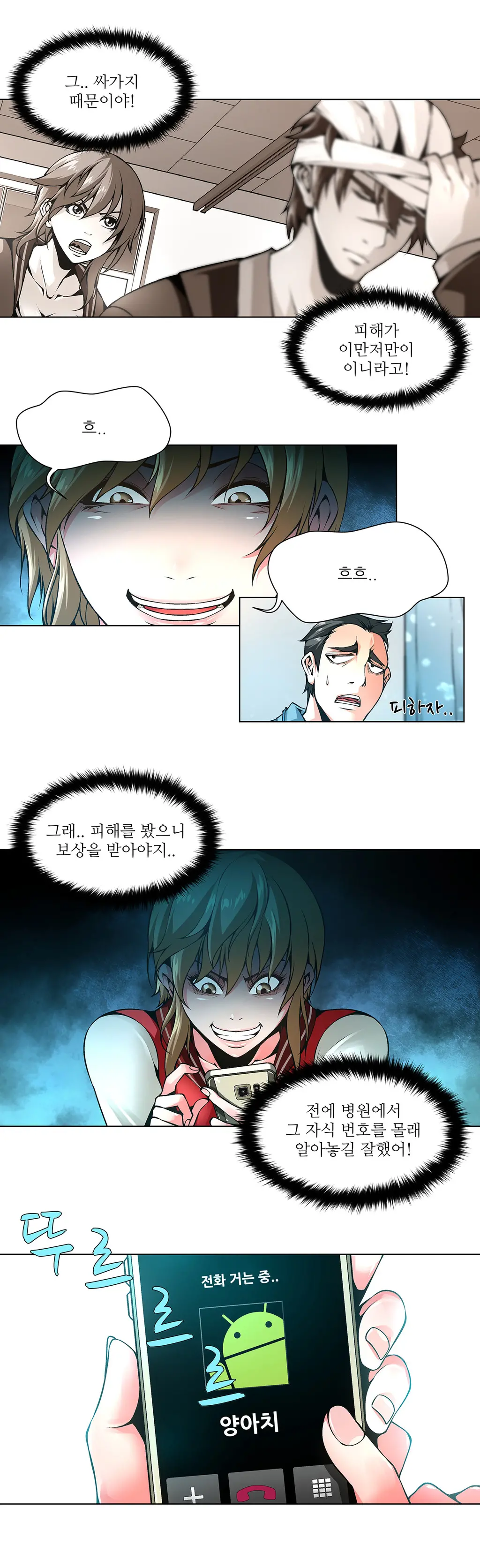 Twin Slaves Ch.1-42