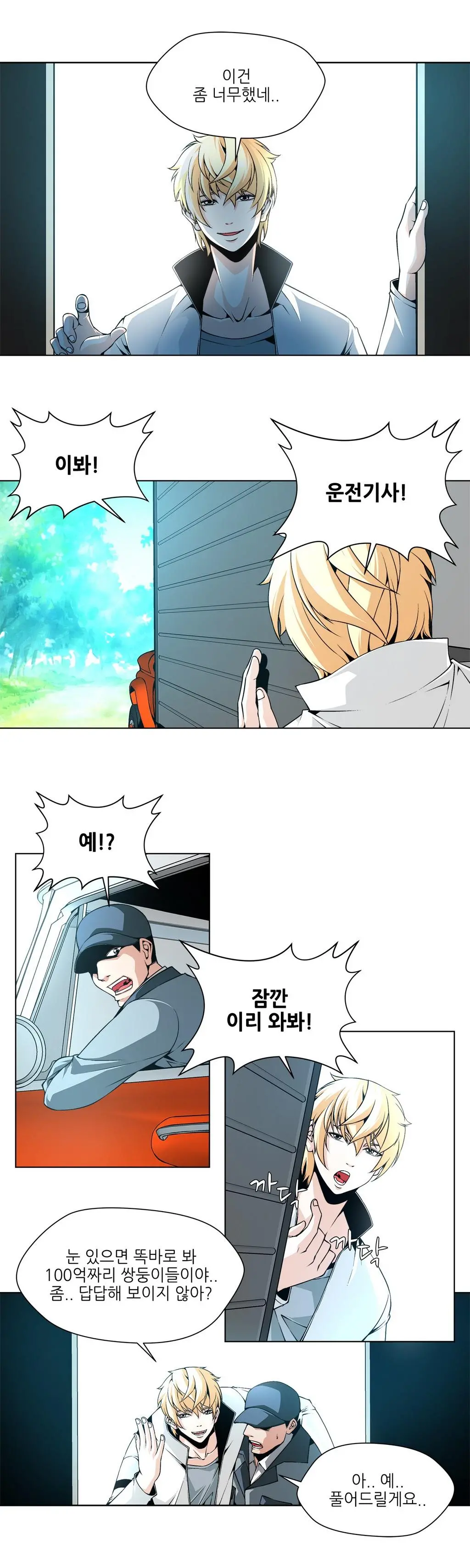 Twin Slaves Ch.1-42