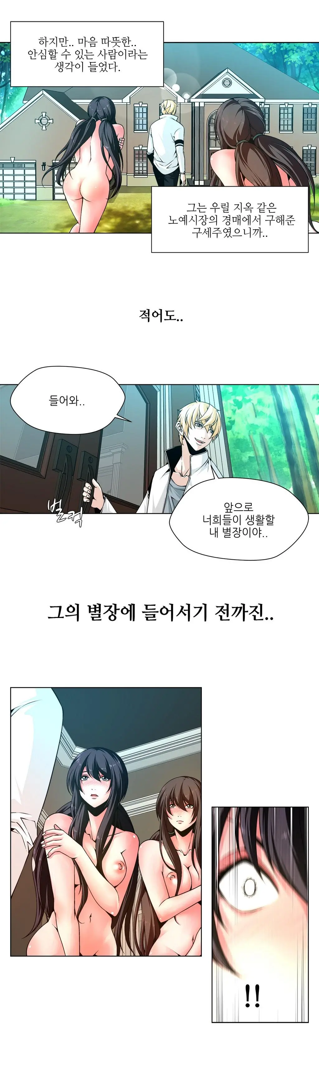 Twin Slaves Ch.1-42