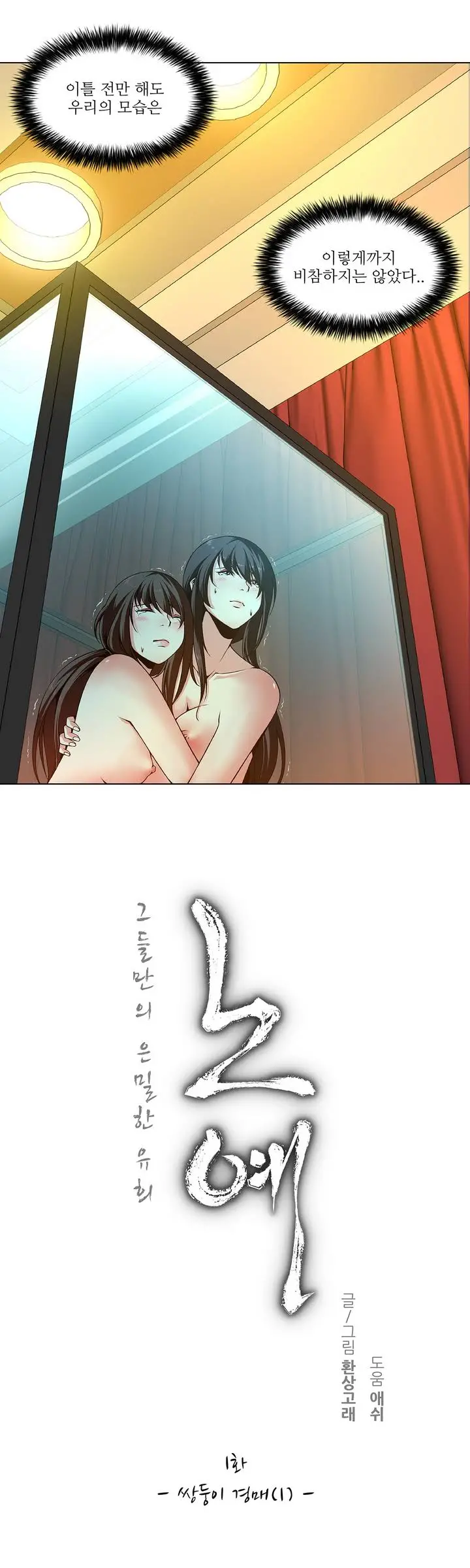Twin Slaves Ch.1-42