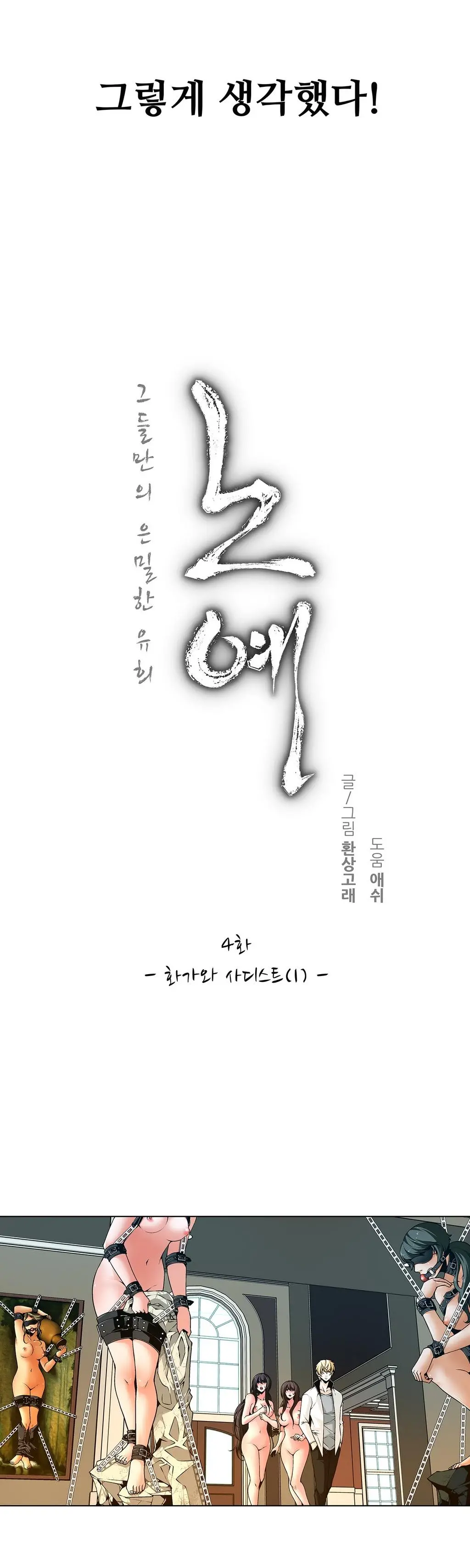 Twin Slaves Ch.1-42