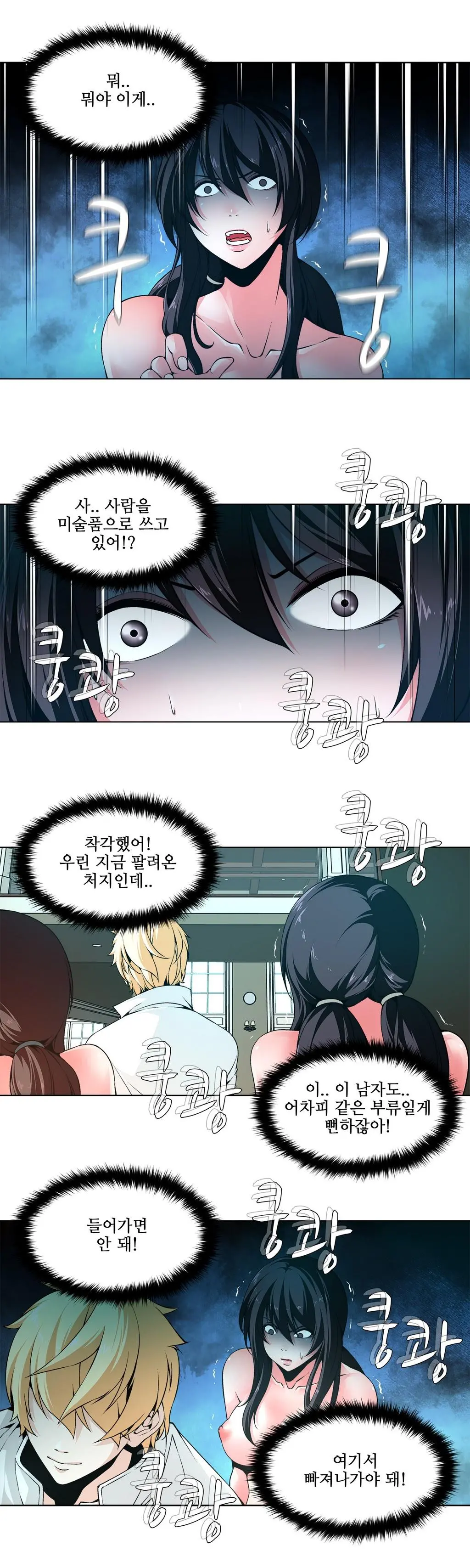 Twin Slaves Ch.1-42
