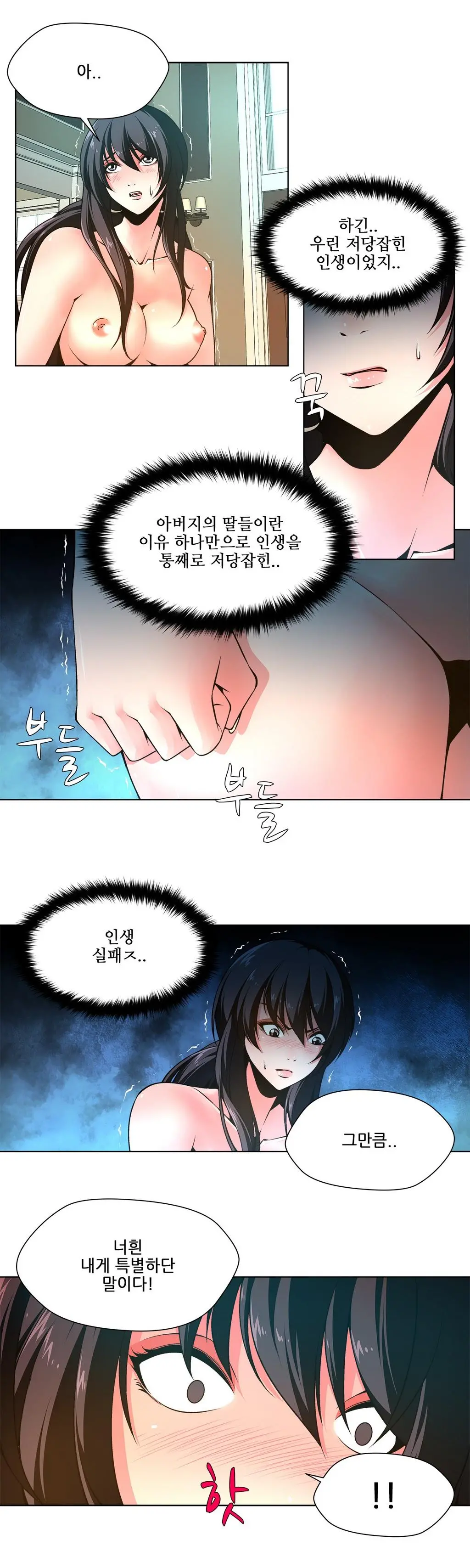 Twin Slaves Ch.1-42