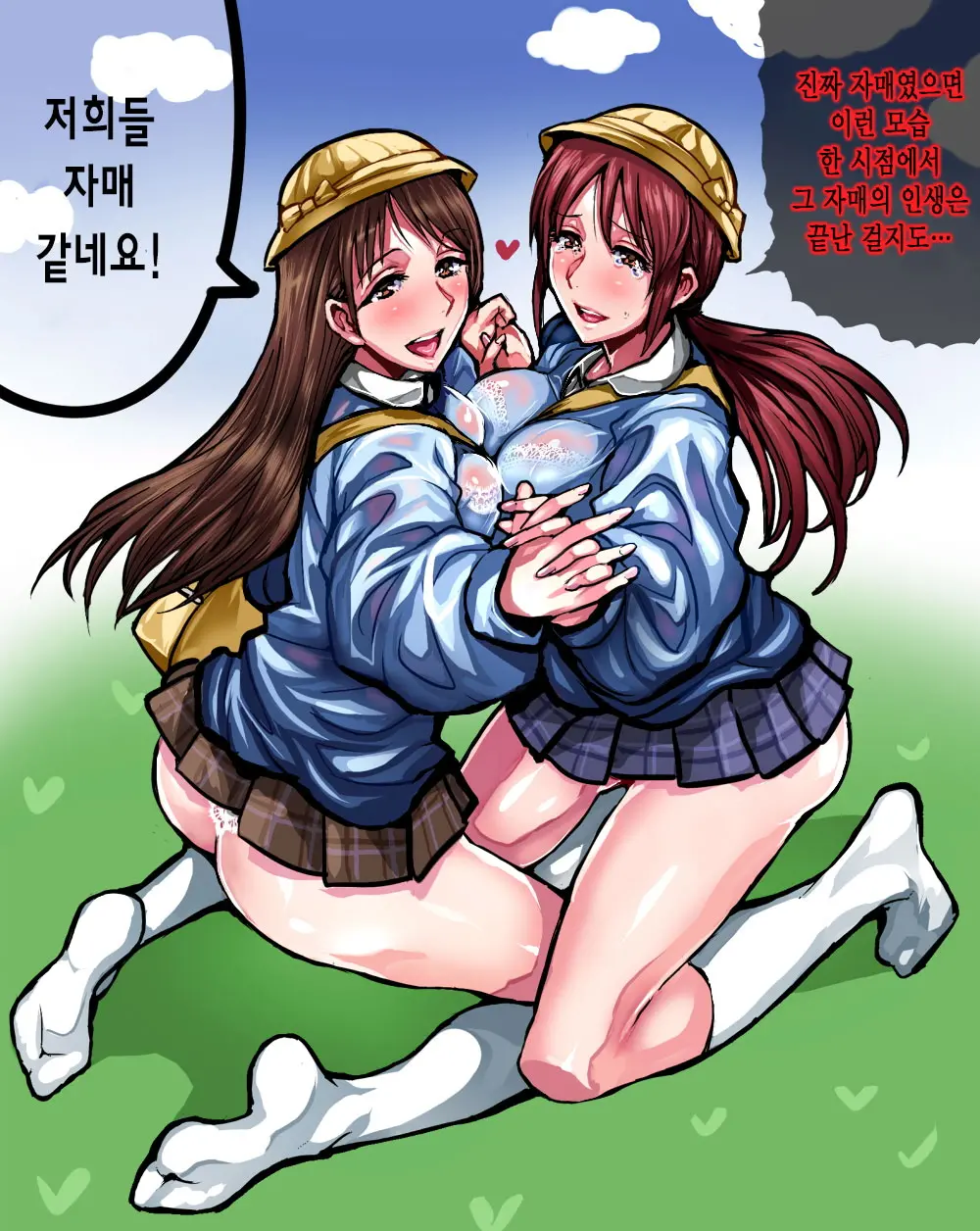 Pixiv Image Set