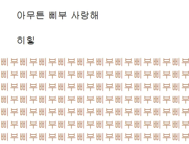 스트리머 야짤
