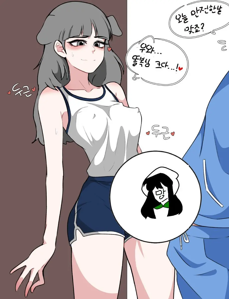 스트리머 야짤