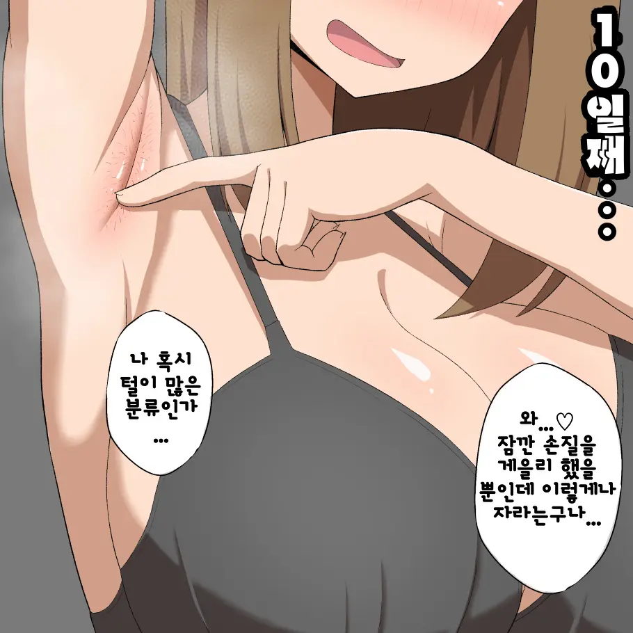 겨드랑이 섹스짤 번역
