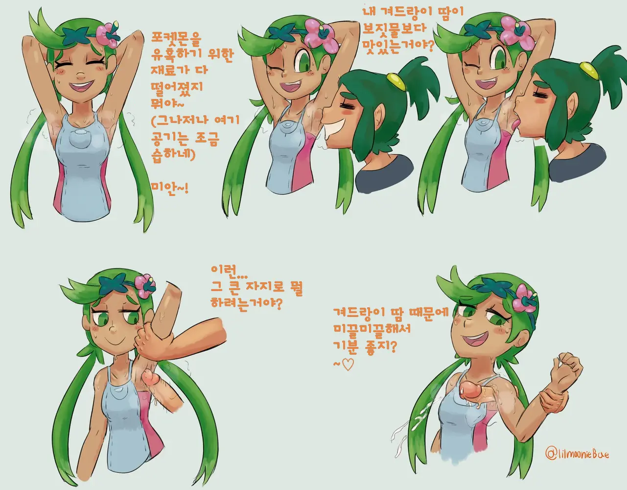 겨드랑이 섹스짤 번역