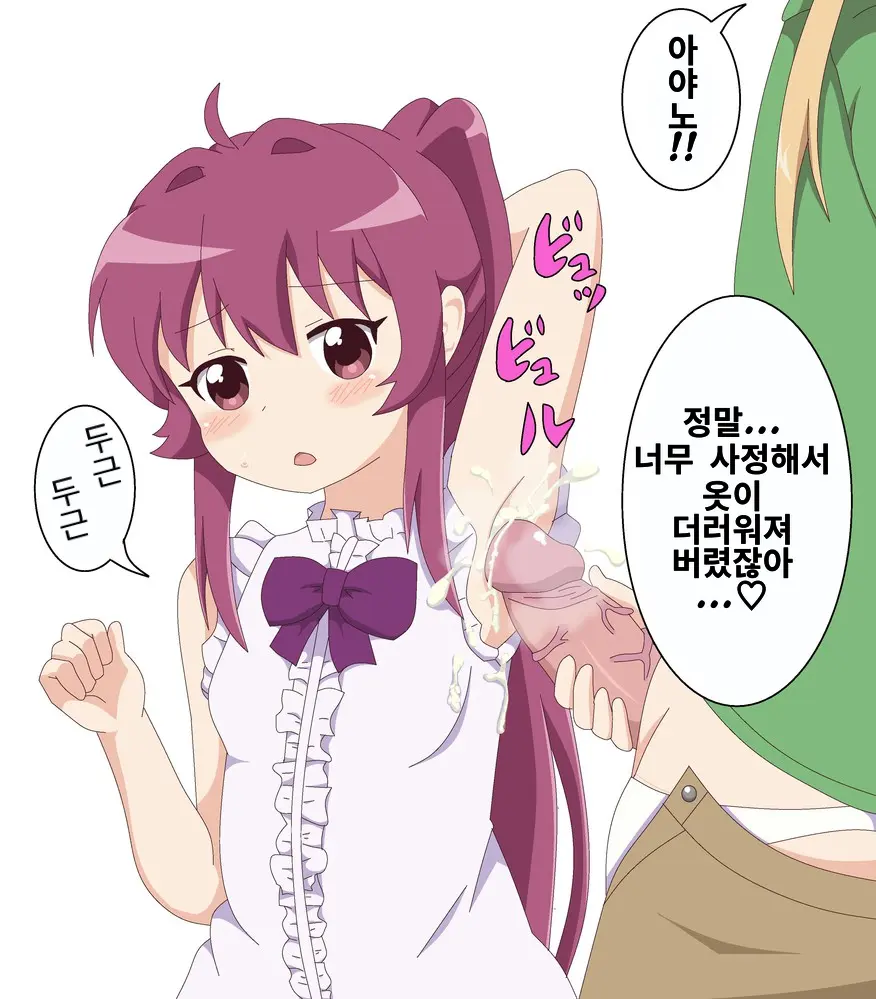겨드랑이 섹스짤 번역