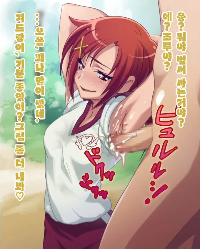 겨드랑이 섹스짤 번역
