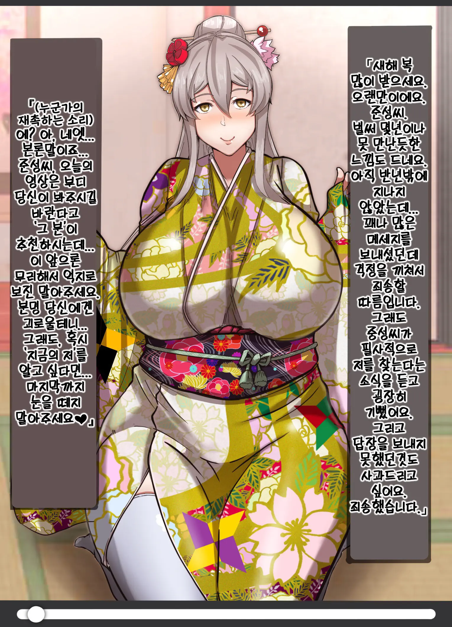 Yakuza NTR Kanojo | 야쿠자NTR그녀