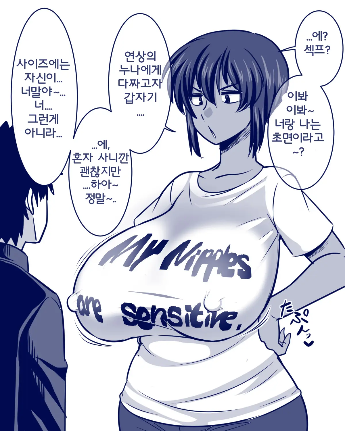 나츠키 모음집| 夏季 コレクション
