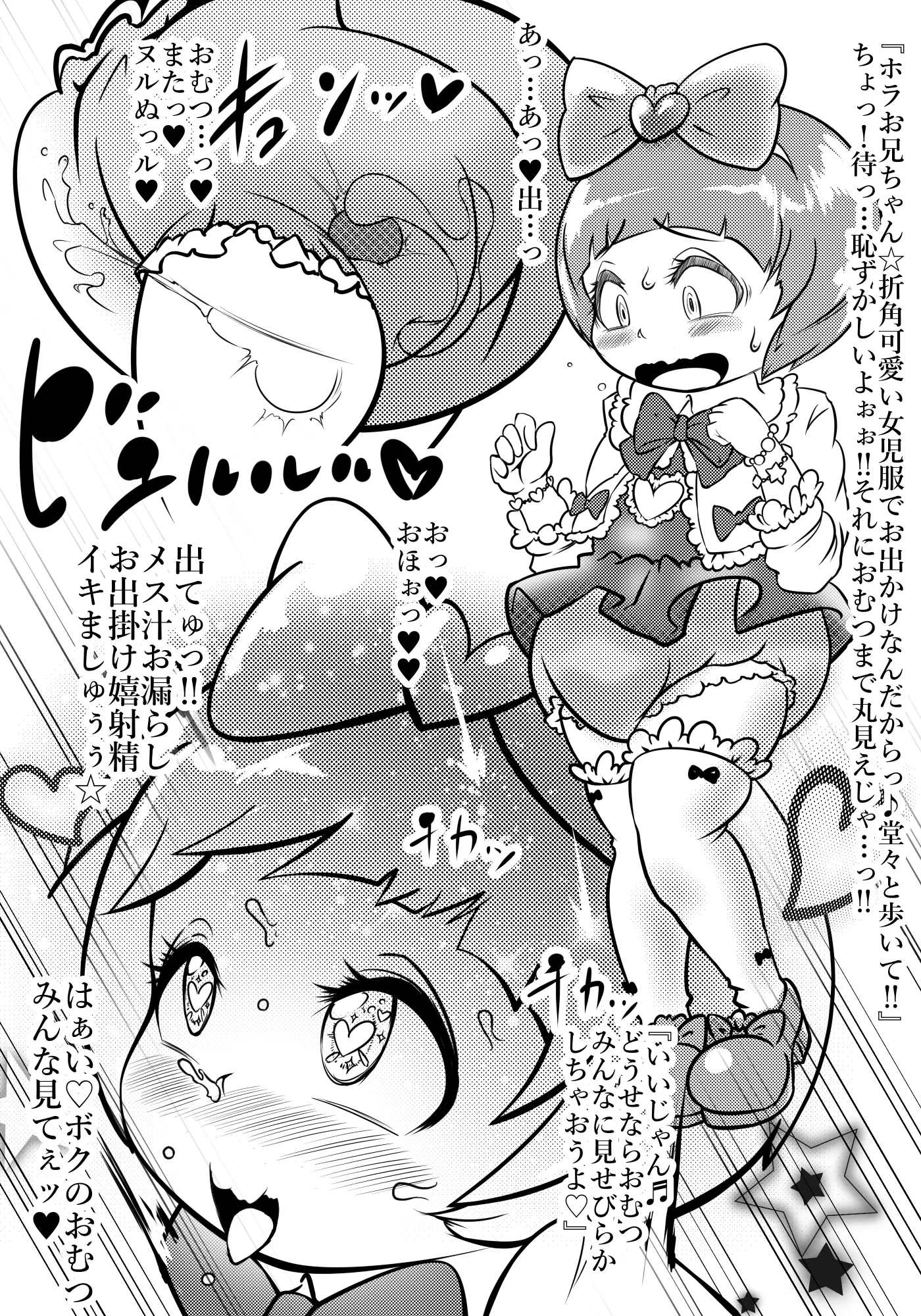 Cocco FANBOX