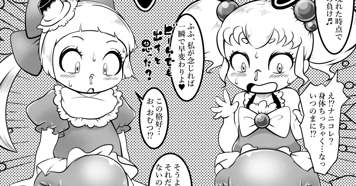 Cocco FANBOX