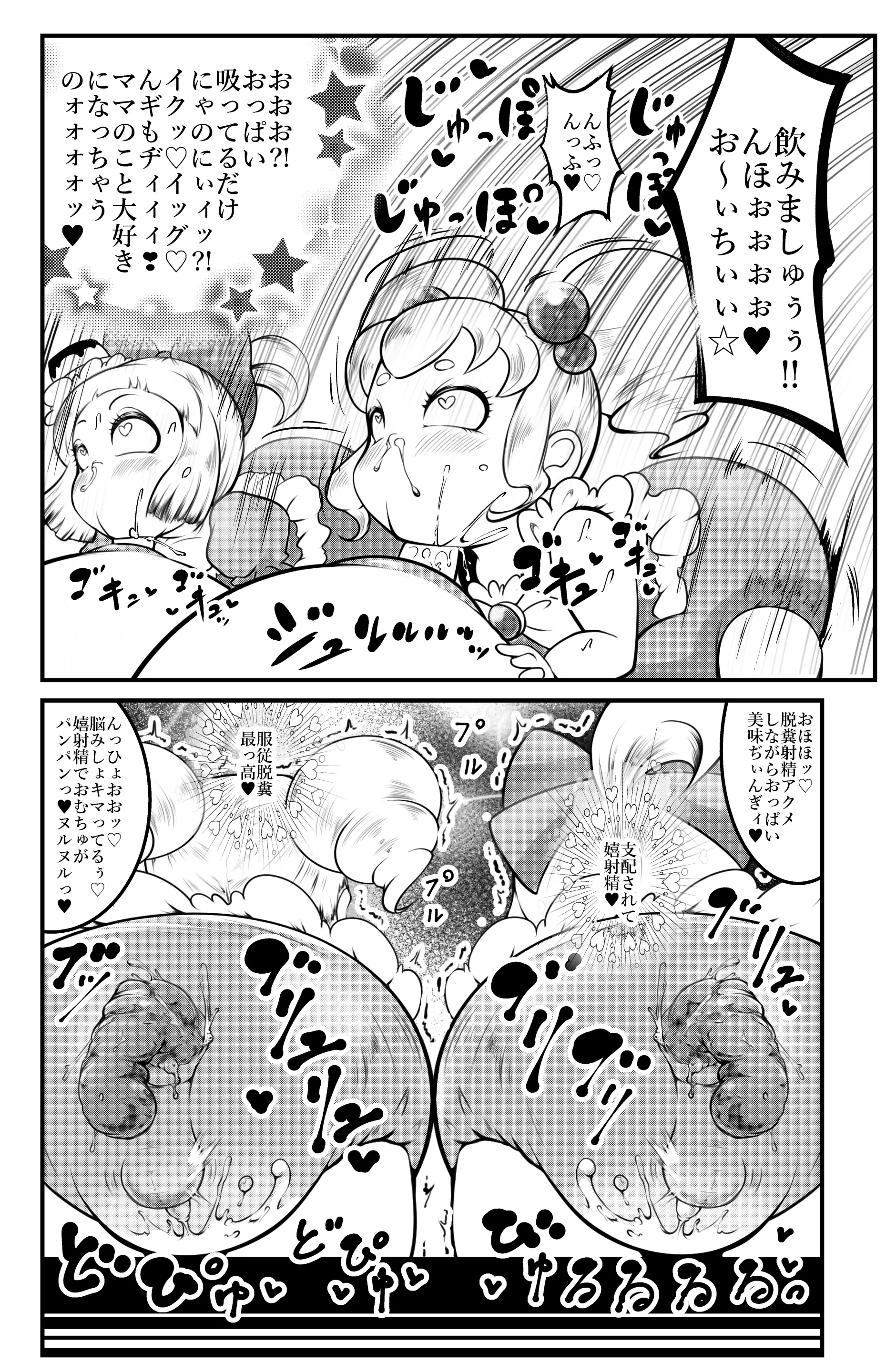 Cocco FANBOX