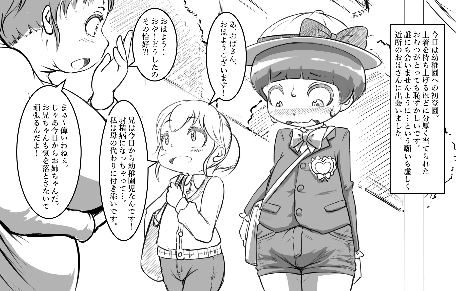 Cocco FANBOX