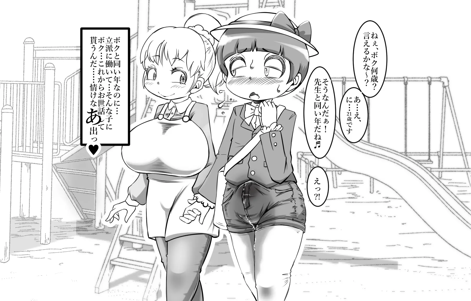 Cocco FANBOX