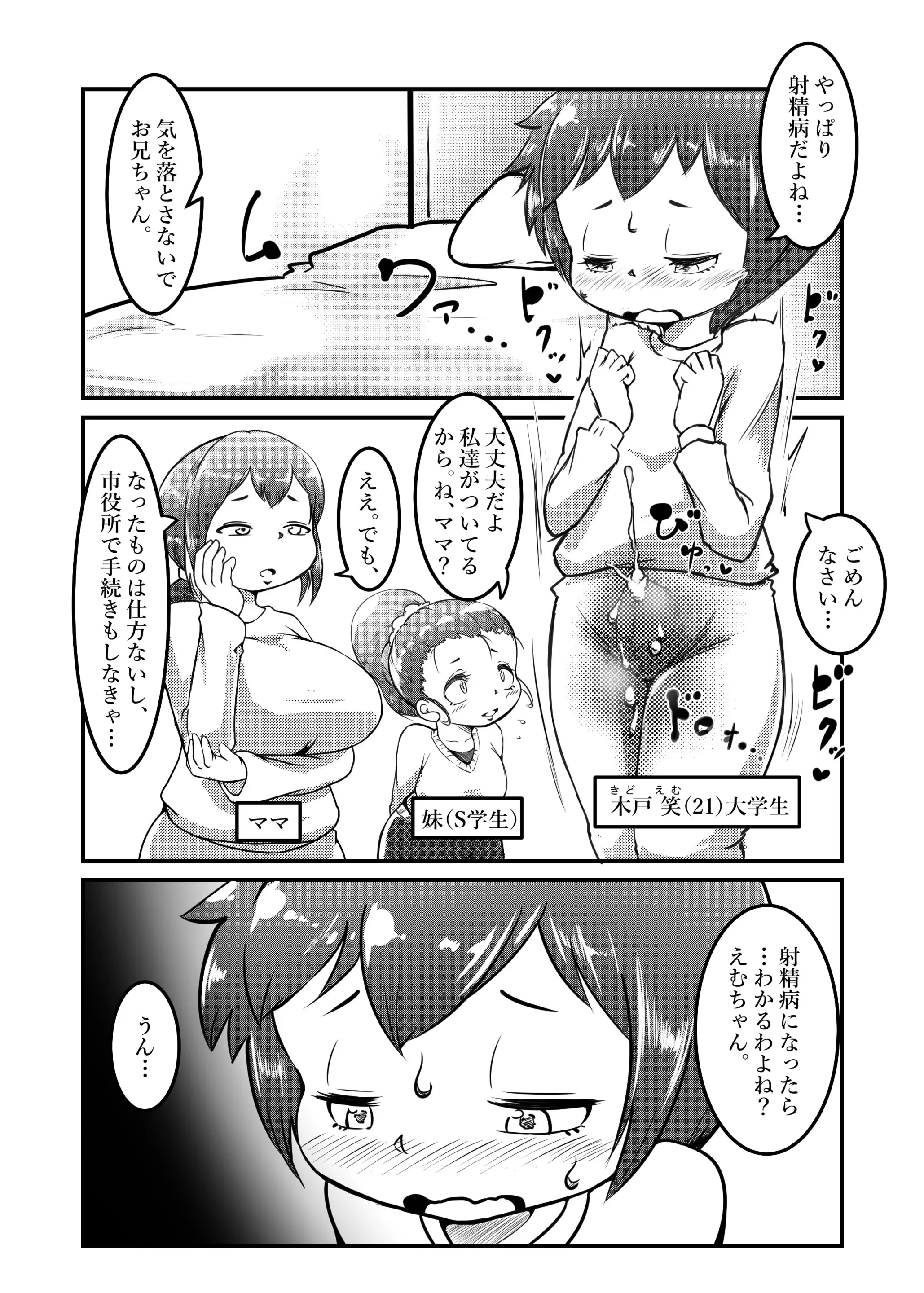 Cocco FANBOX