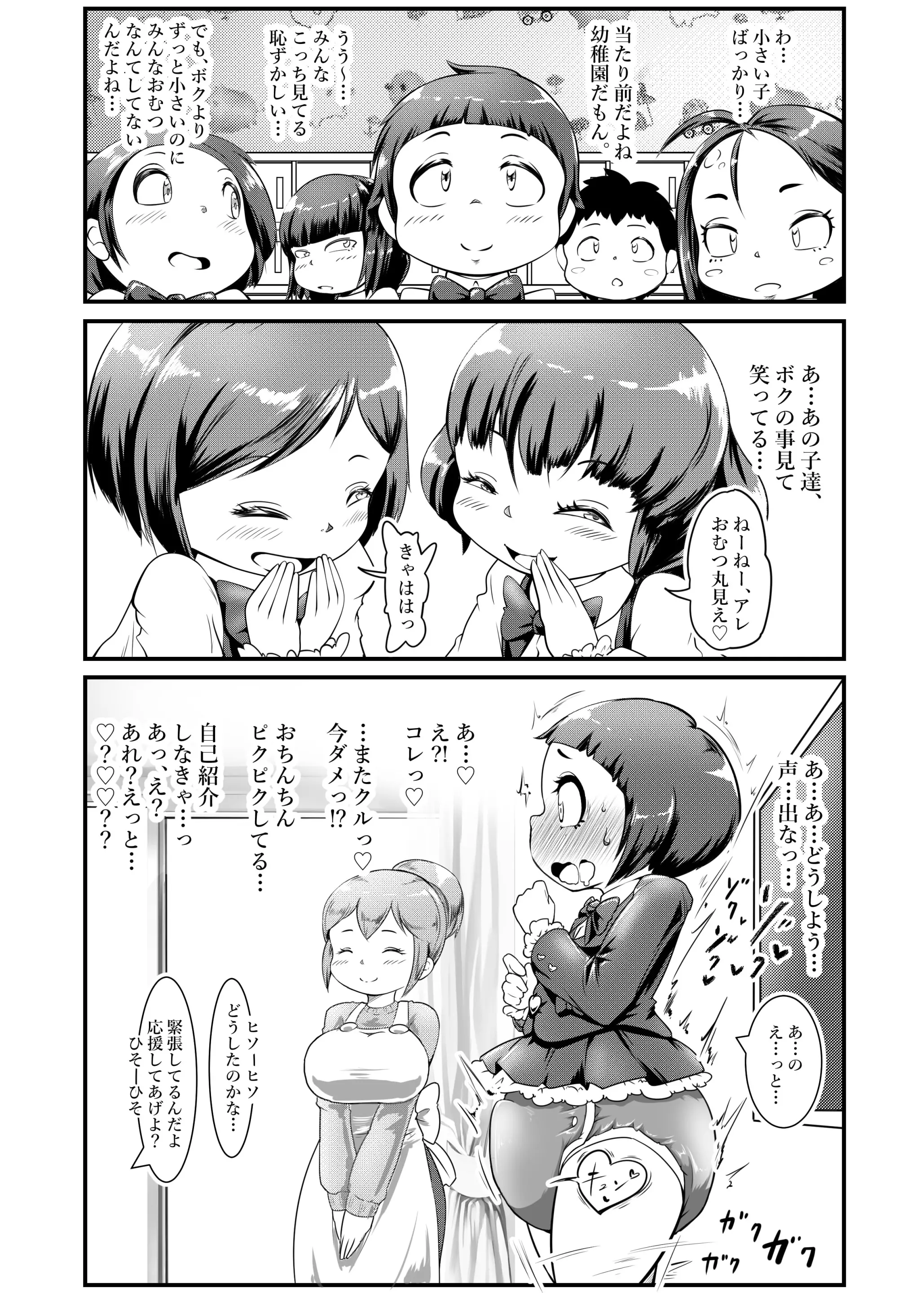 Cocco FANBOX