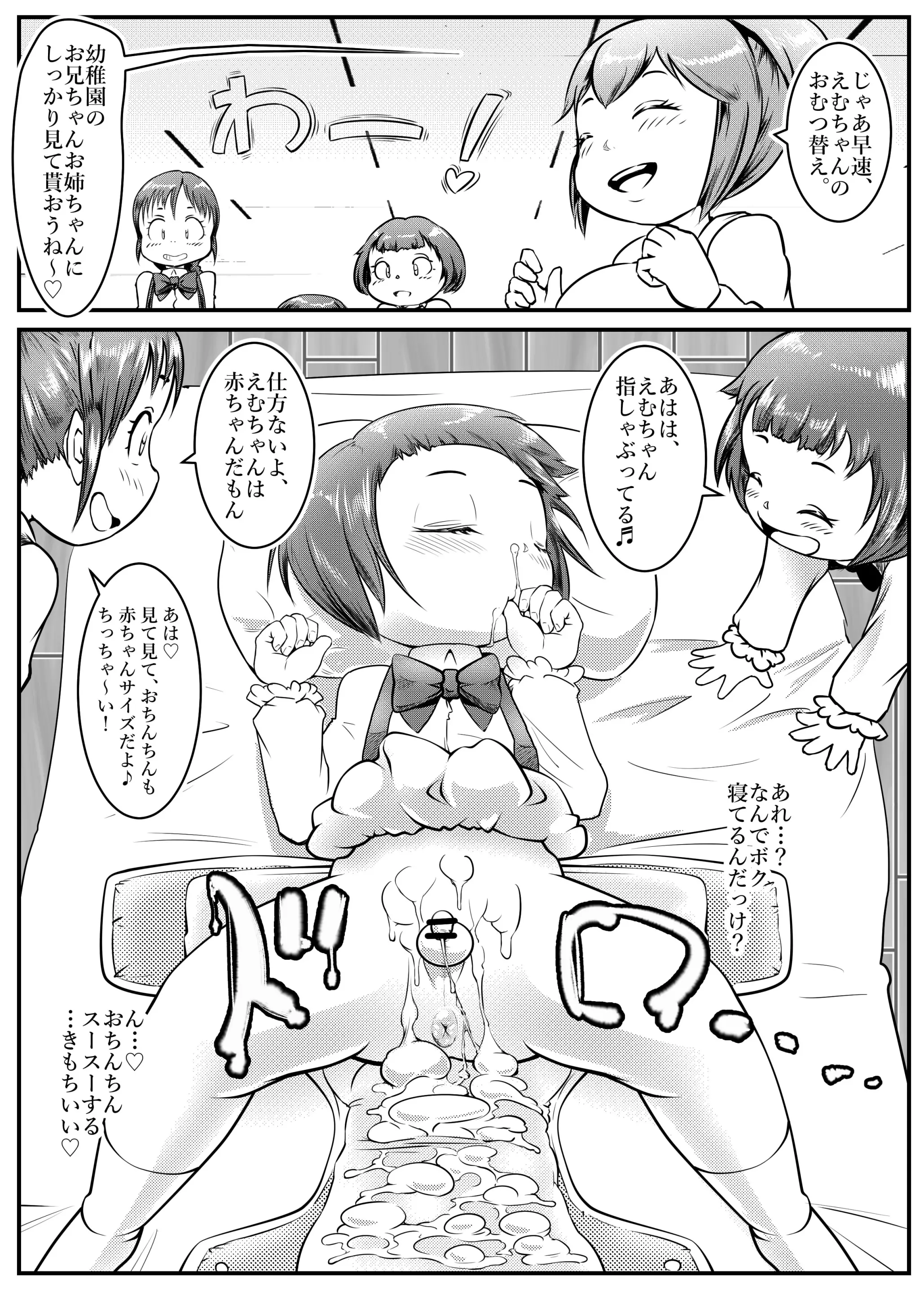 Cocco FANBOX