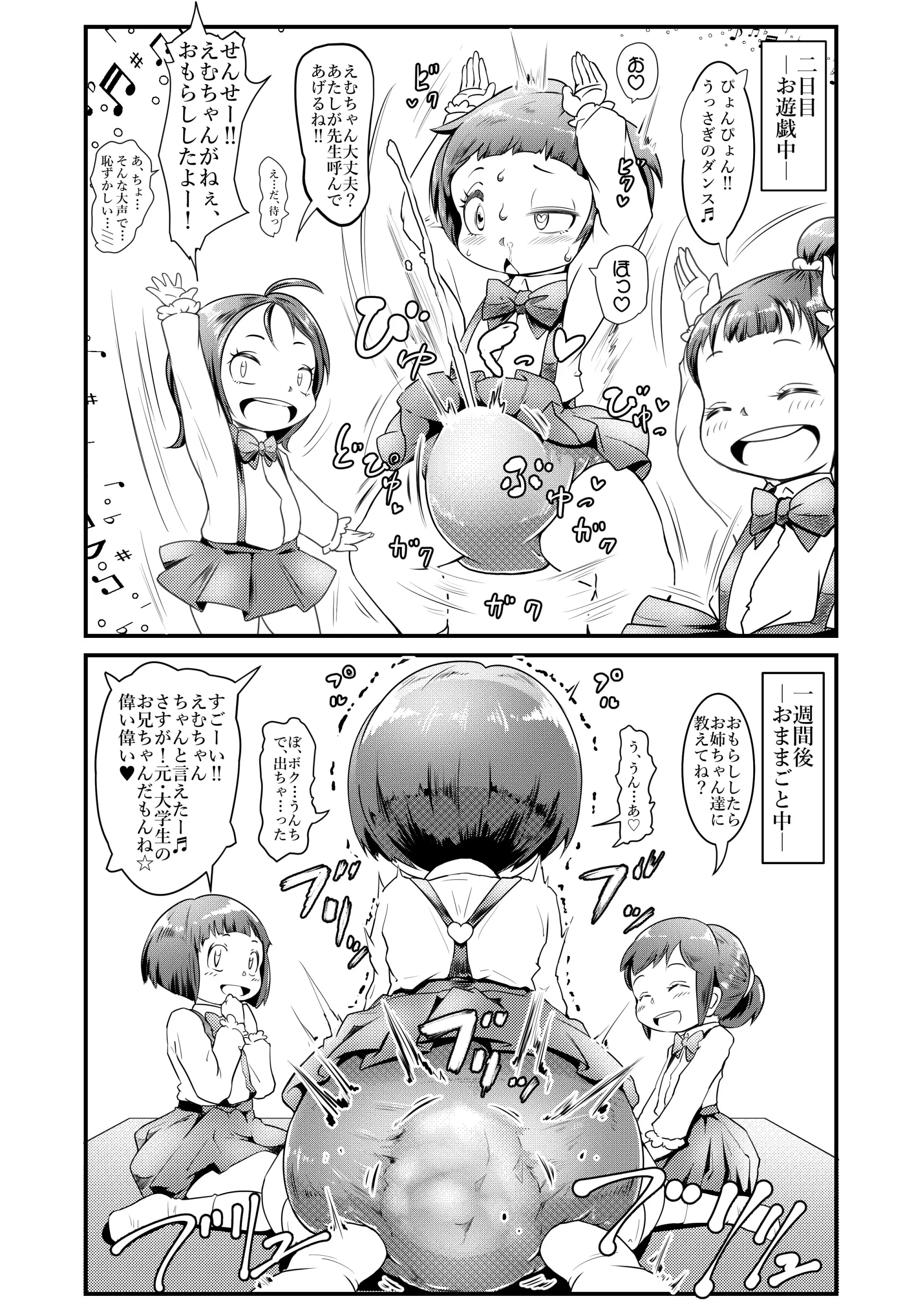 Cocco FANBOX